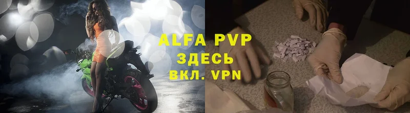 Alpha-PVP VHQ  Тутаев 