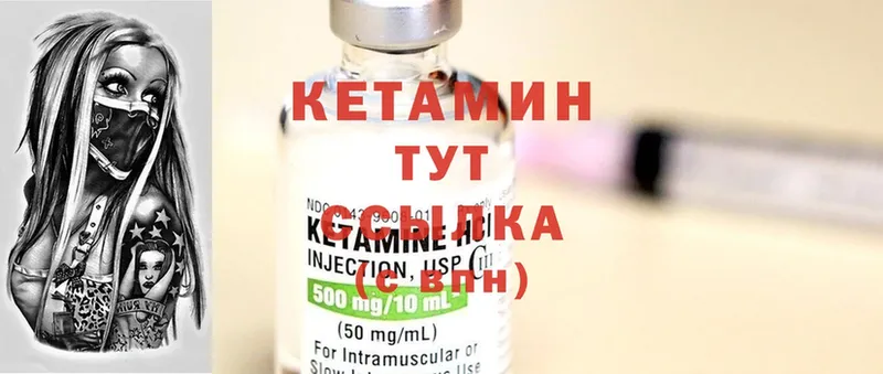 Кетамин ketamine  Тутаев 